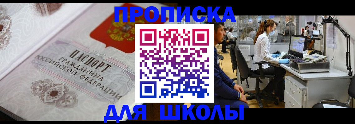 временная регистрация адрес в Северной Осетии