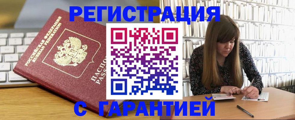 прописка в квартире в Северной Осетии