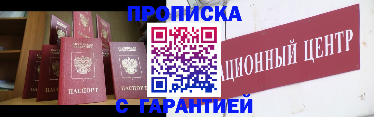 временная регистрация недорого в Северной Осетии