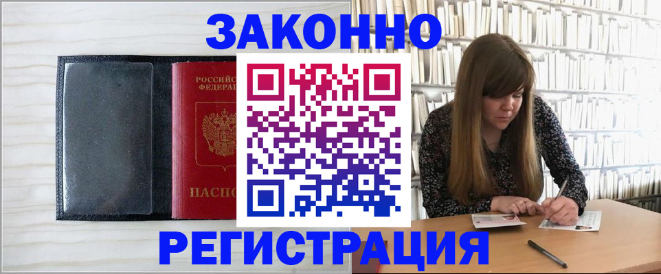 прописка в квартире в Северной Осетии