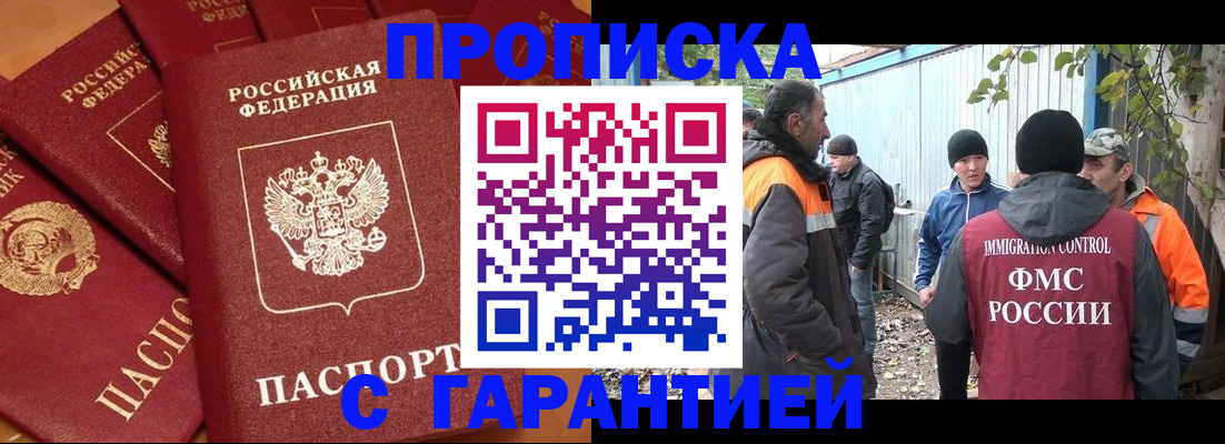 прописка ребенка в Северной Осетии