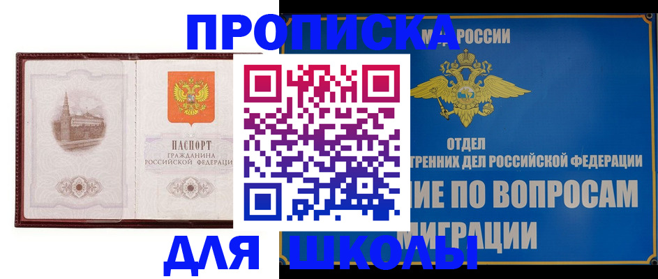 регистрация в Северной Осетии