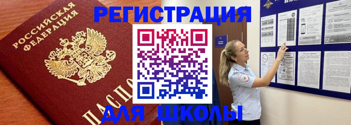 прописка ребенка в Северной Осетии