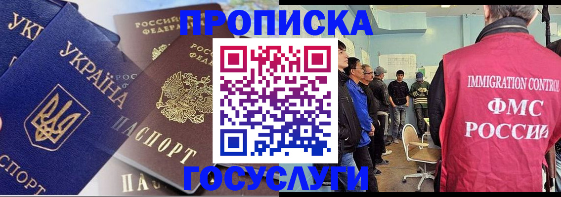 прописка регистрация в Северной Осетии